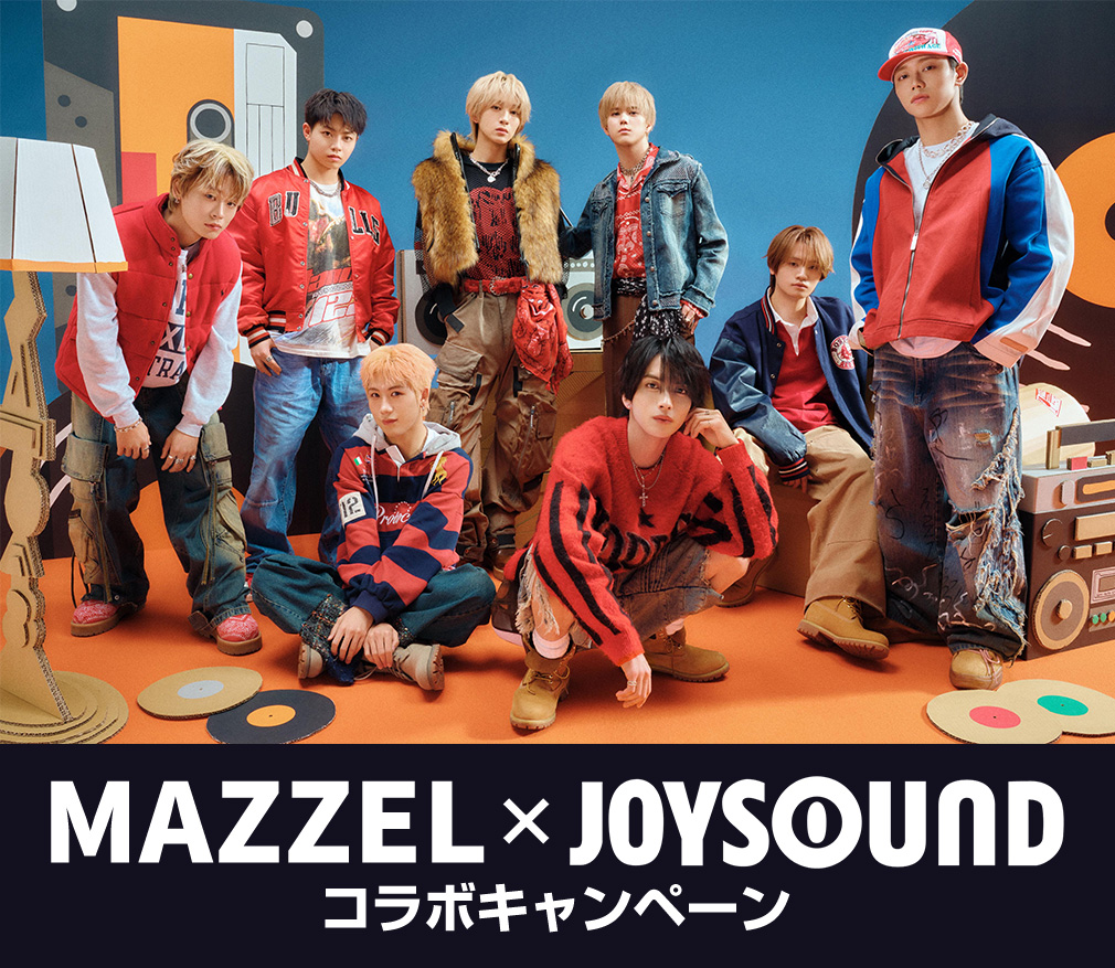 MAZZEL×JOYSOUND コラボキャンペーン
