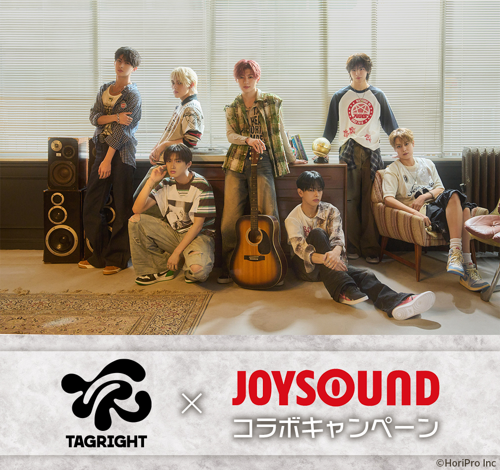 TAGRIGHT×JOYSOUNDコラボキャンペーン
