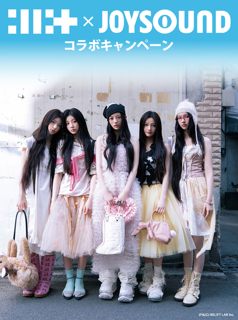 ILLIT×JOYSOUND コラボキャンペーン