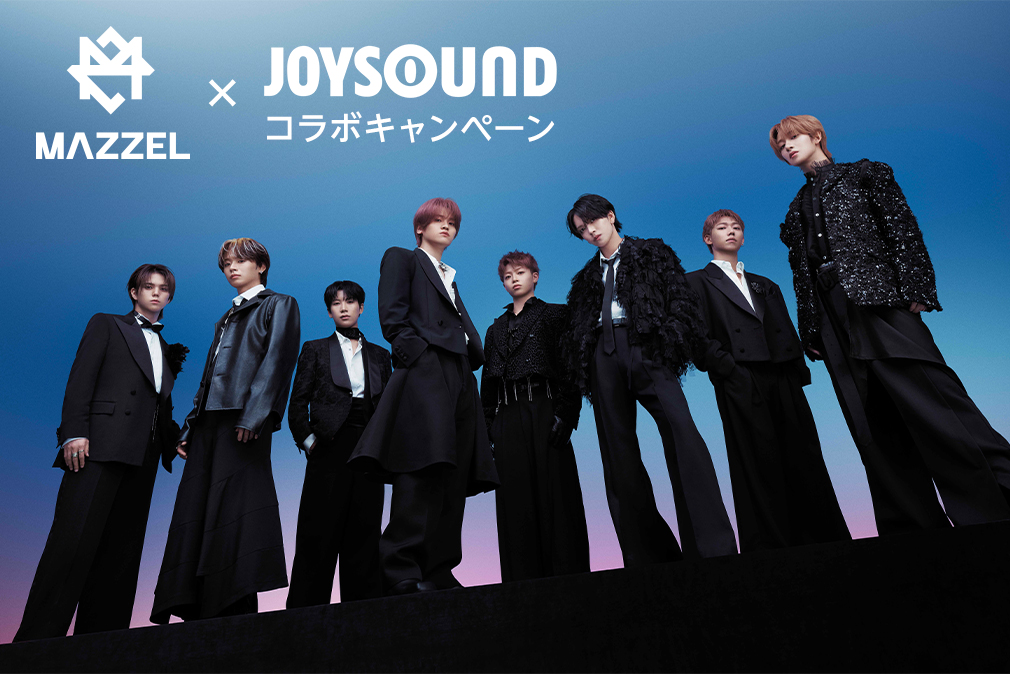 MAZZEL×JOYSOUNDコラボキャンペーン