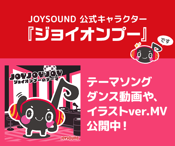 JOYSOUND公式キャラクター『ジョイオンプー』