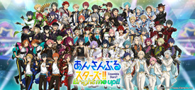 あんさんぶるスターズ！！