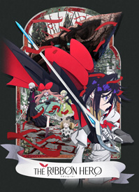 THE RIBBON HERO リボンヒーロー