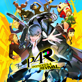 ペルソナ4 リバイバル