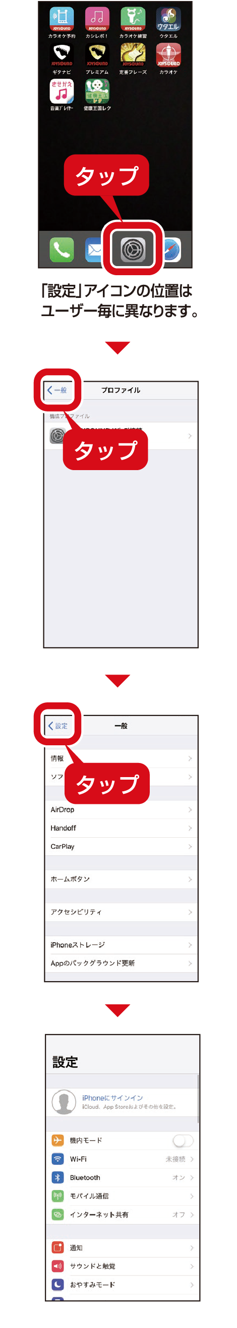 ios_3_sp.png