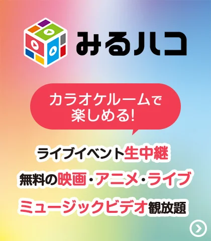 カラオケ・ランキング・歌詞検索｜JOYSOUND.com